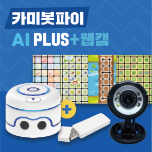카미봇 파이 AI Plus + 웹캠카미봇,카미봇파이,KamiBot,KamibotPi